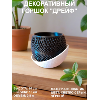 Кашпо для цветов