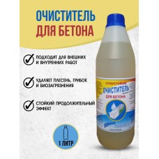 Средство против грибка и плесени для бетона, кирпича, штукатурки, камня, плитки, шифера «Водолей» 1 литр