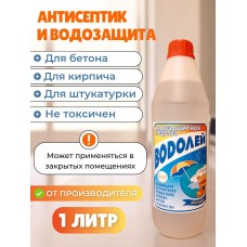 Антисептик и водозащита для бетона, кирпича, штукатурки «Водолей» 1 литр