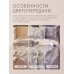 Покрывало двухстороннее Aurora Veil PAV001, 160*210