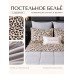 Комплект постельного белья Сатин Velouria Luxe с Одеялом VL001, Евро, наволочки 4 шт  