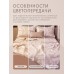 Покрывало двухстороннее Aurora Veil PAV002, 80*160
