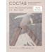 Покрывало двухстороннее Aurora Veil PAV001, 160*210