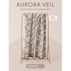 Покрывало двухстороннее Aurora Veil PAV008, 160*210