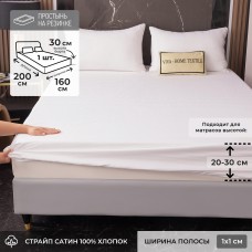 Простыня Страйп Сатин Однотонный Отель белый 100% хлопок на резинке 1x1 RR1CTH03616030, размер 160*200*30