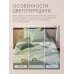 Покрывало двухстороннее Aurora Veil PAV006, 160*210