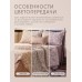 Покрывало двухстороннее Aurora Veil PAV007, 160*210
