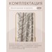 Покрывало двухстороннее Aurora Veil PAV008, 160*210