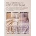 Покрывало двухстороннее Aurora Veil PAV003, 160*210