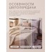 Покрывало двухстороннее Aurora Veil PAV004, 160*210