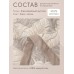 Покрывало двухстороннее Aurora Veil PAV008, 160*210