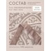 Покрывало двухстороннее Aurora Veil PAV004, 160*210